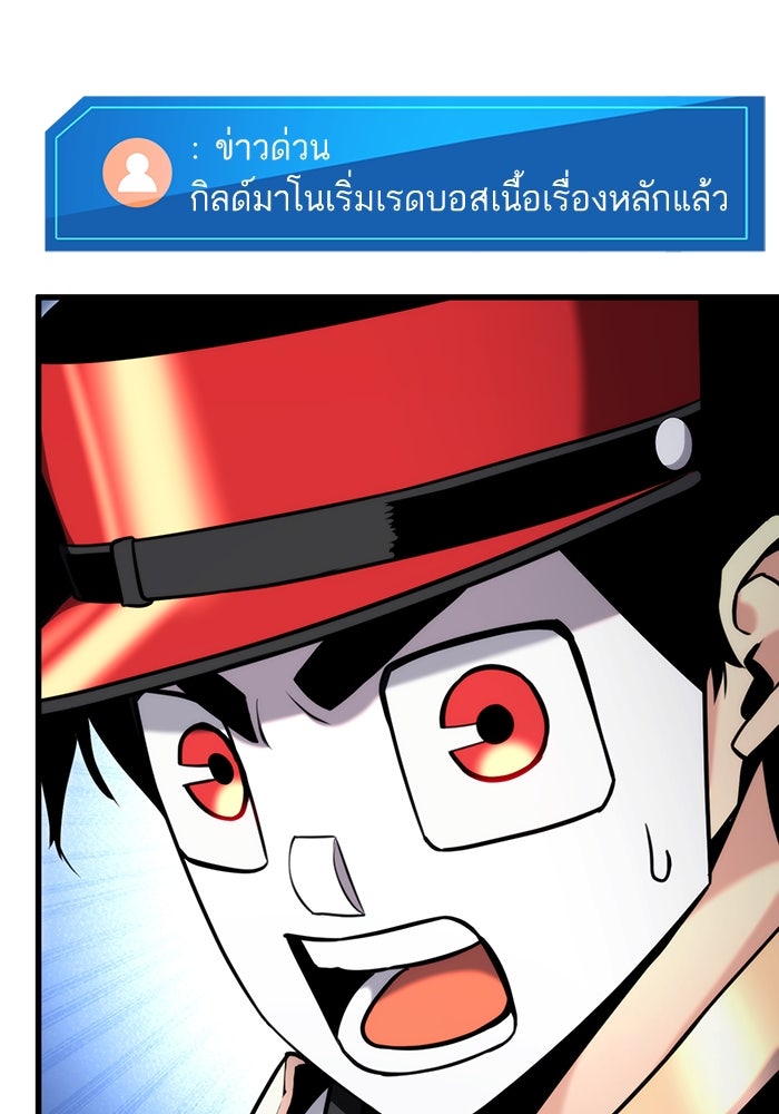 การกลับมาของแรงเกอร์ - หน้า 7