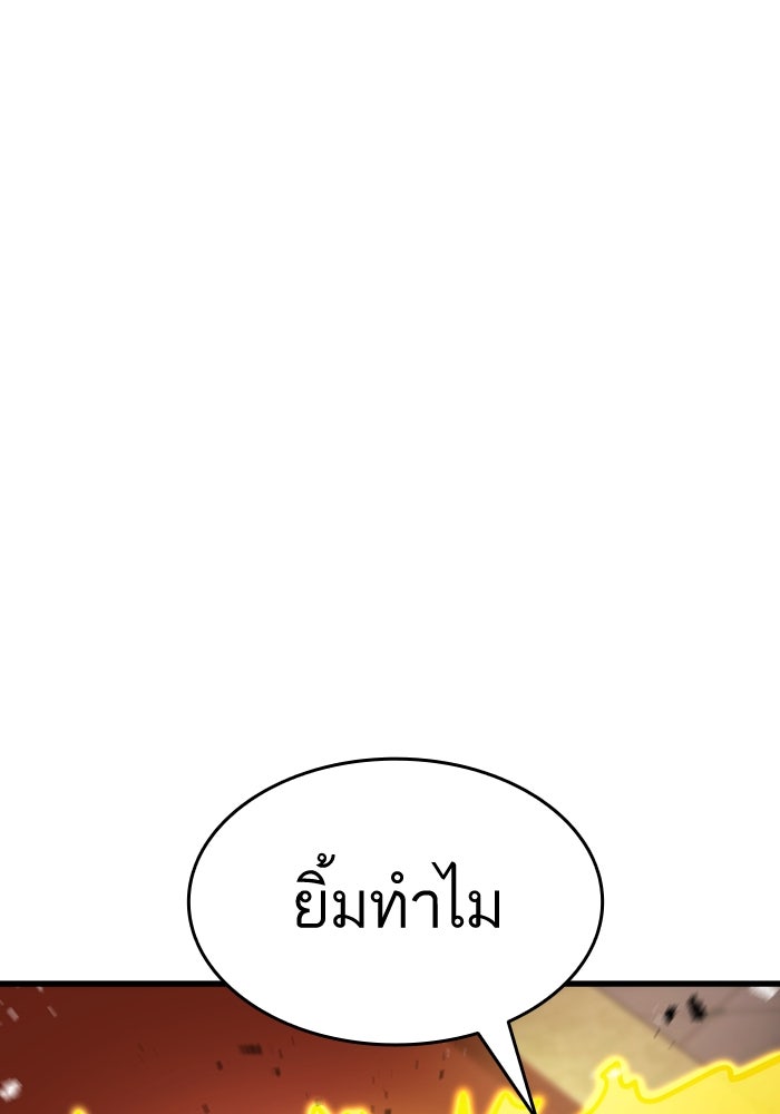 การกลับมาของแรงเกอร์ - หน้า 82