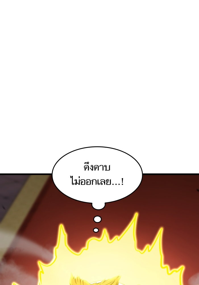 การกลับมาของแรงเกอร์ - หน้า 90