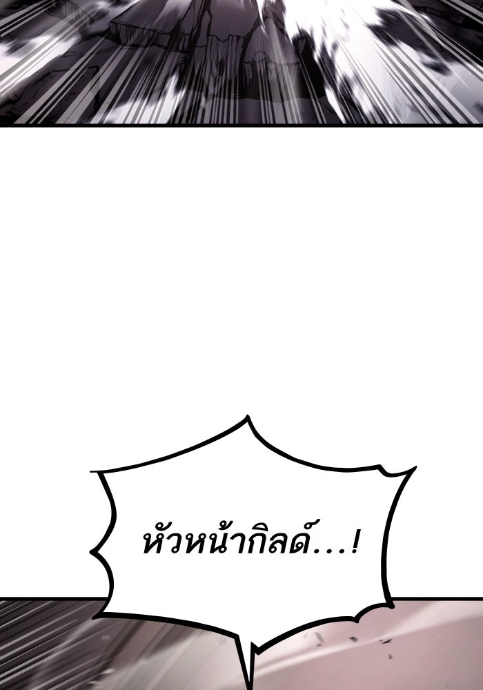 การกลับมาของแรงเกอร์ - หน้า 97