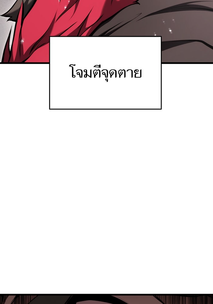 การกลับมาของแรงเกอร์ - หน้า 118