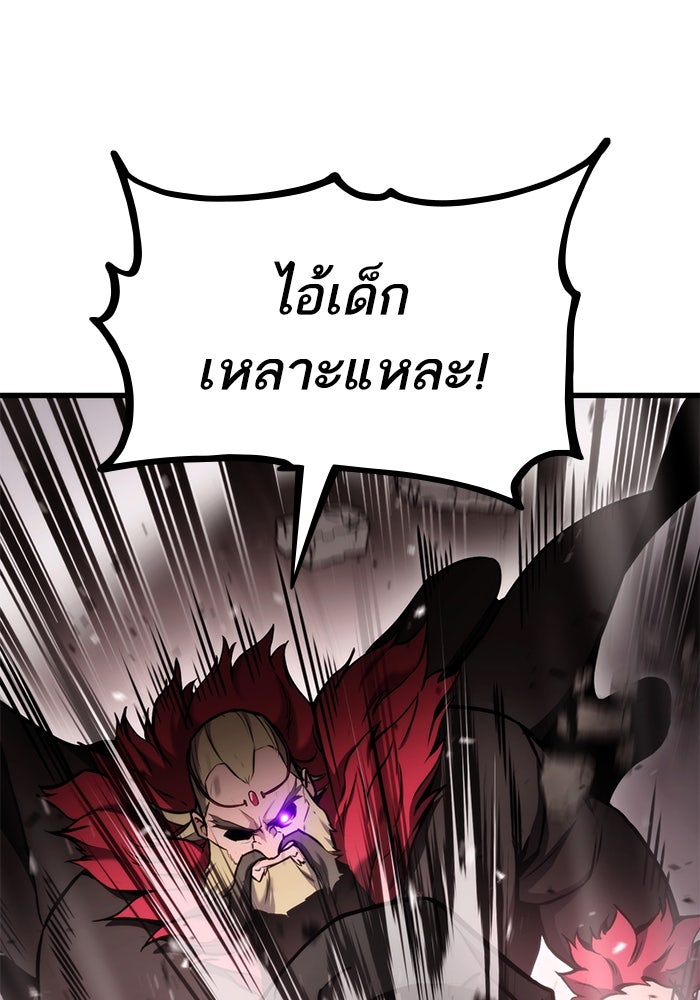 การกลับมาของแรงเกอร์ - หน้า 120