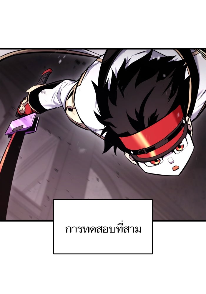 การกลับมาของแรงเกอร์ - หน้า 125
