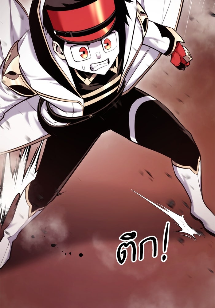 การกลับมาของแรงเกอร์ - หน้า 133