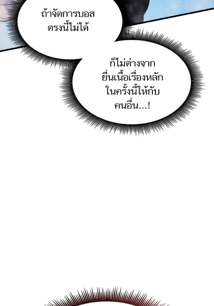การกลับมาของแรงเกอร์ - หน้า 147