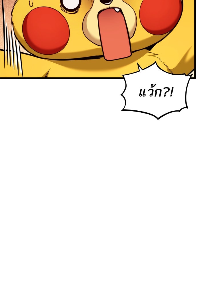 การกลับมาของแรงเกอร์ - หน้า 158