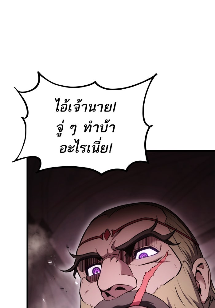การกลับมาของแรงเกอร์ - หน้า 159