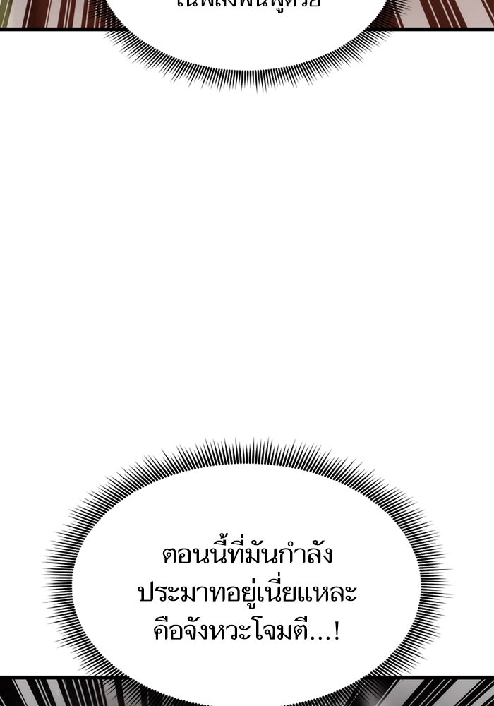 การกลับมาของแรงเกอร์ - หน้า 48
