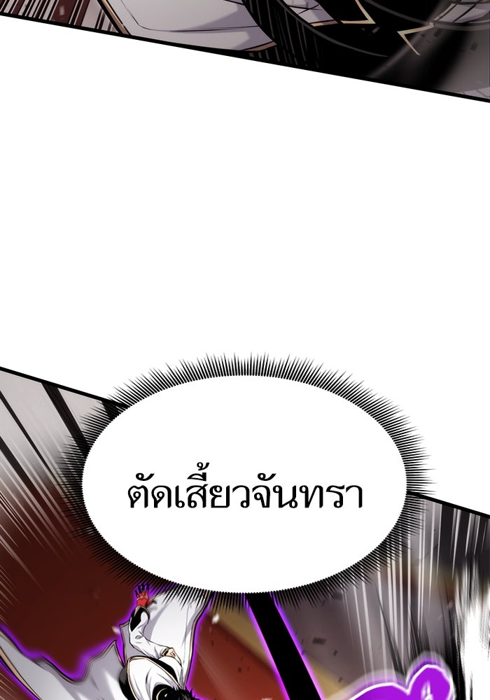 การกลับมาของแรงเกอร์ - หน้า 56