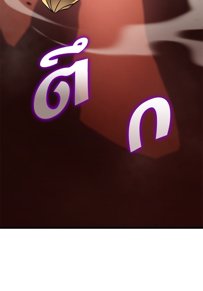 การกลับมาของแรงเกอร์ - หน้า 112