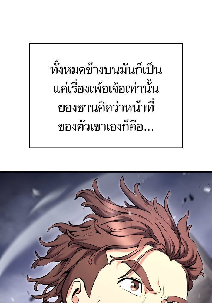 การกลับมาของแรงเกอร์ - หน้า 13