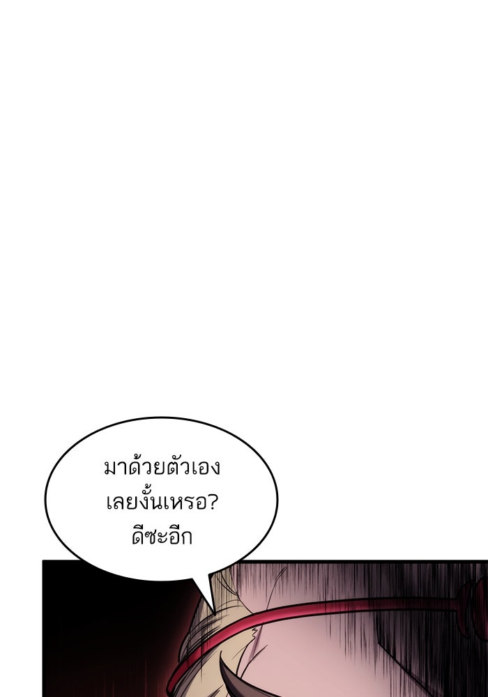 การกลับมาของแรงเกอร์ - หน้า 136