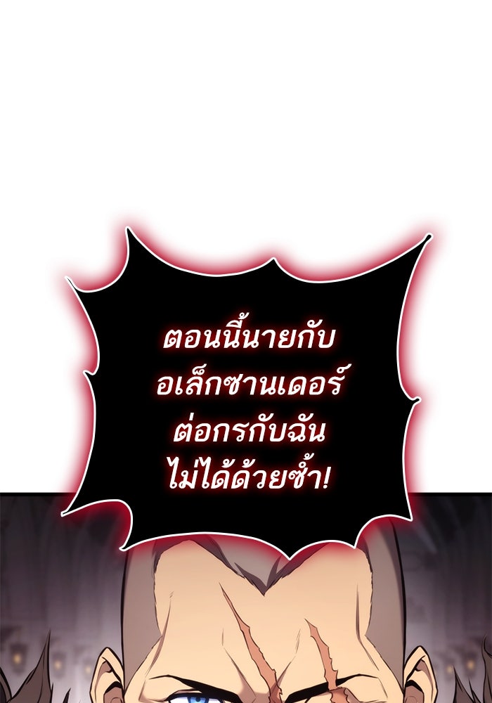 การกลับมาของแรงเกอร์ - หน้า 142