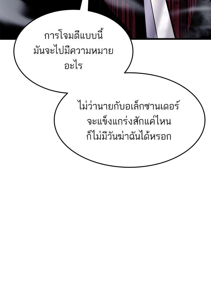 การกลับมาของแรงเกอร์ - หน้า 159