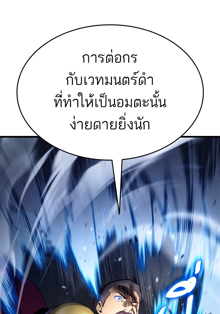 การกลับมาของแรงเกอร์ - หน้า 162