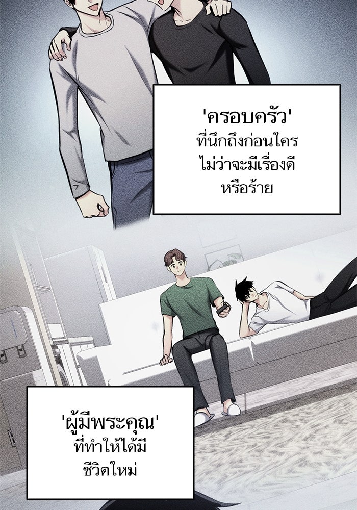 การกลับมาของแรงเกอร์ - หน้า 4