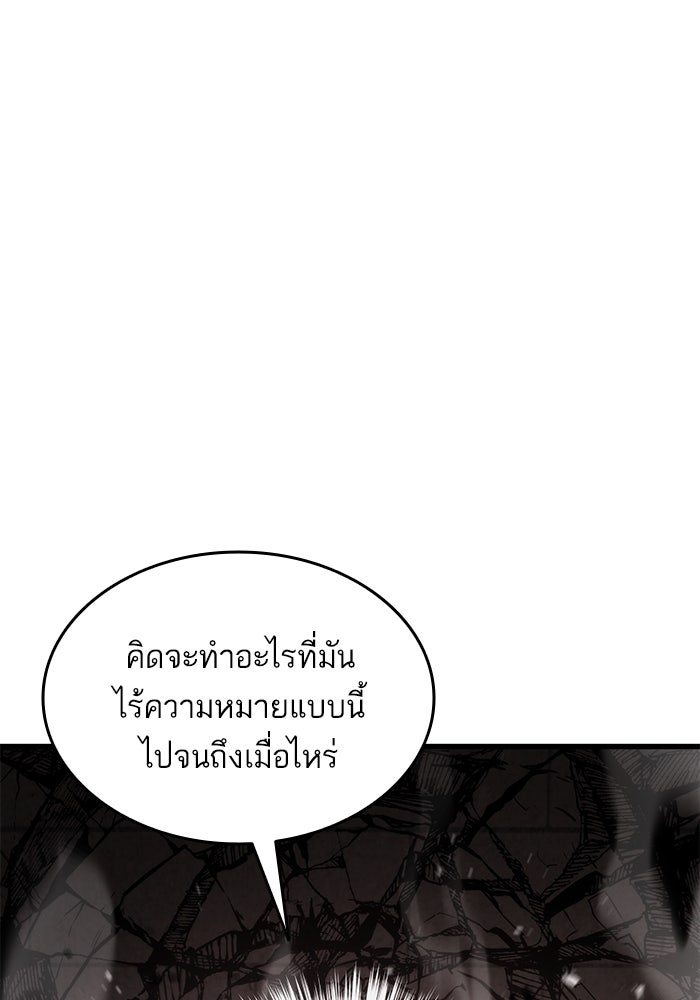 การกลับมาของแรงเกอร์ - หน้า 44