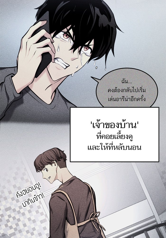 การกลับมาของแรงเกอร์ - หน้า 5