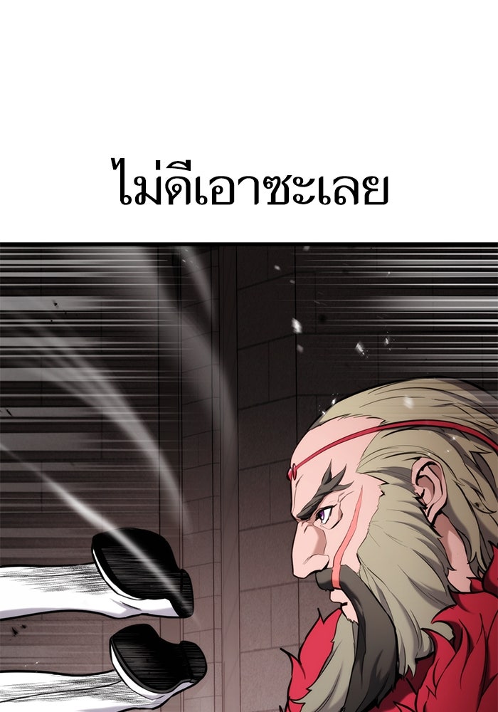 การกลับมาของแรงเกอร์ - หน้า 52
