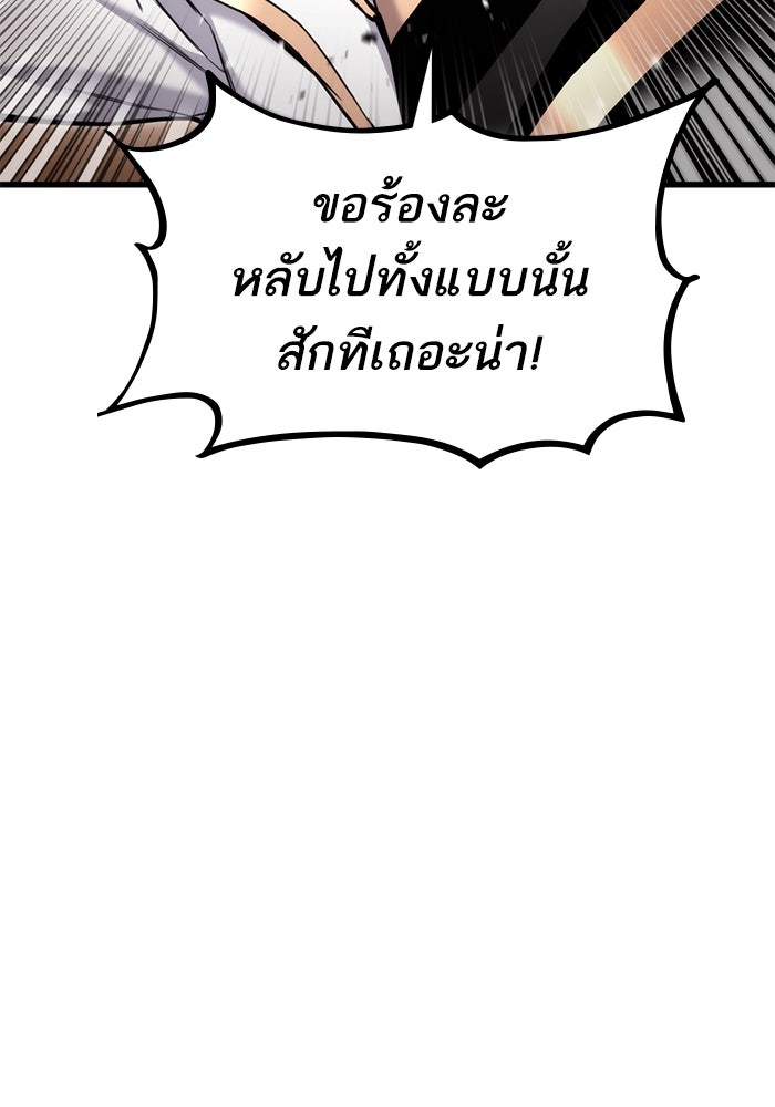 การกลับมาของแรงเกอร์ - หน้า 58