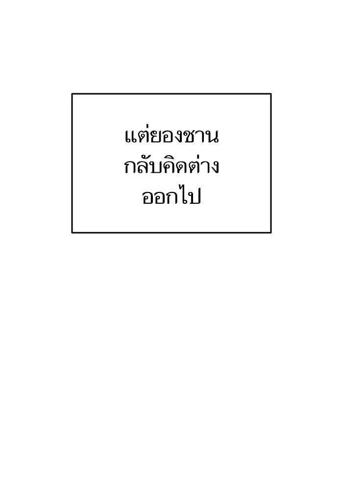 การกลับมาของแรงเกอร์ - หน้า 8