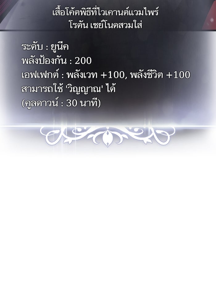 การกลับมาของแรงเกอร์ - หน้า 80