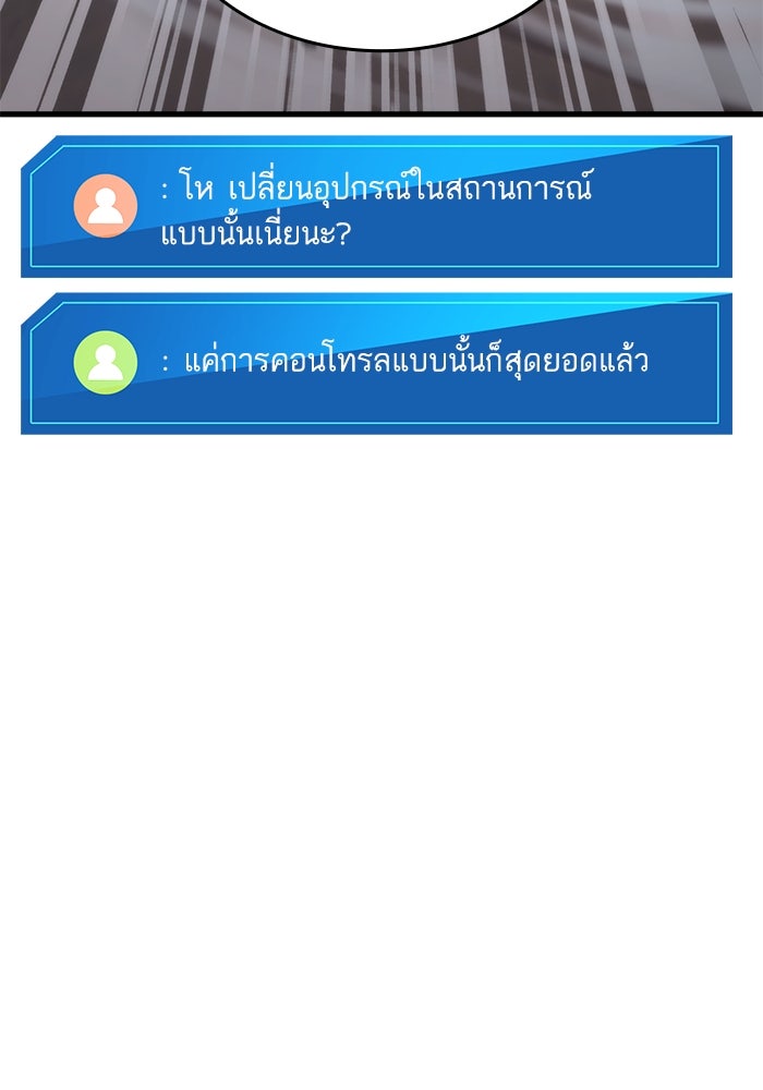 การกลับมาของแรงเกอร์ - หน้า 83