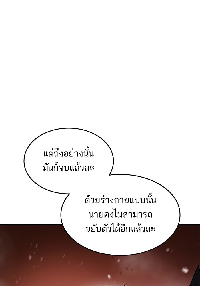 การกลับมาของแรงเกอร์ - หน้า 86