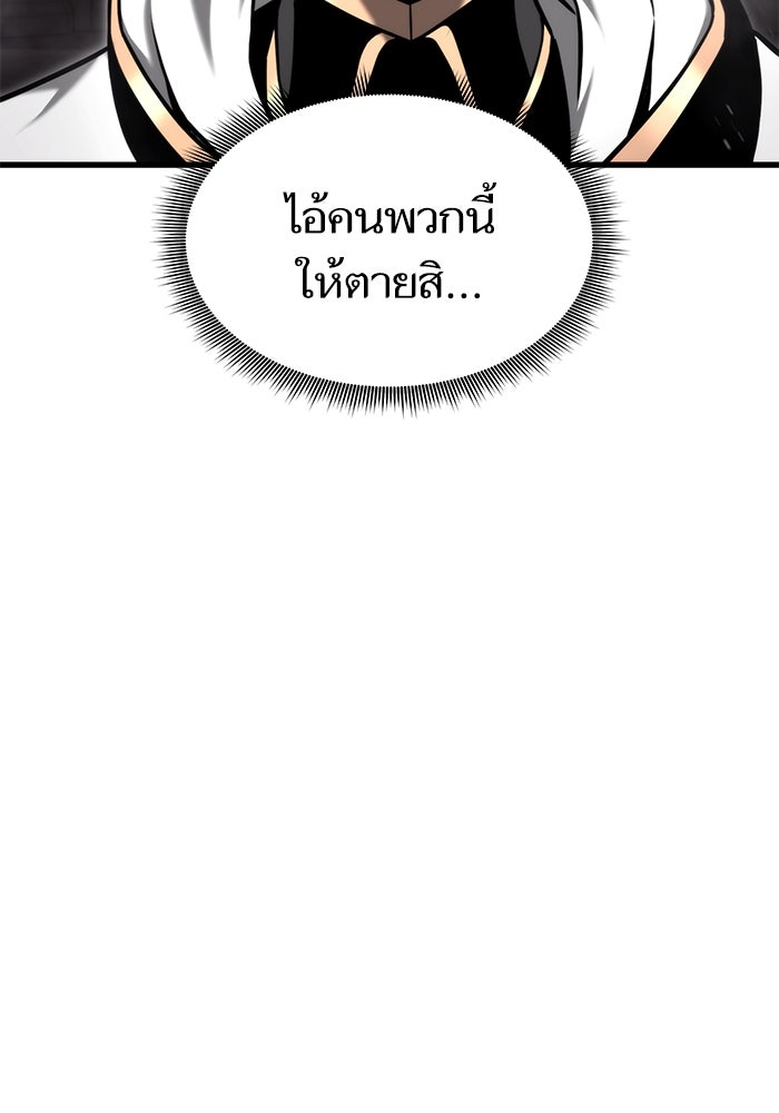 การกลับมาของแรงเกอร์ - หน้า 90