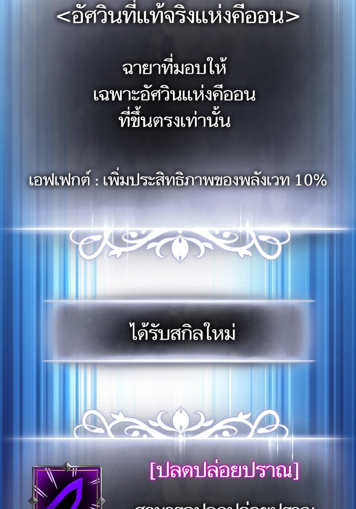 การกลับมาของแรงเกอร์ - หน้า 112