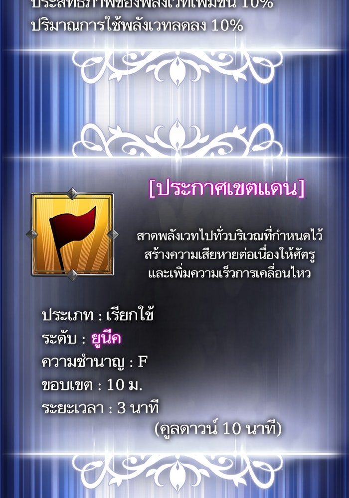 การกลับมาของแรงเกอร์ - หน้า 114