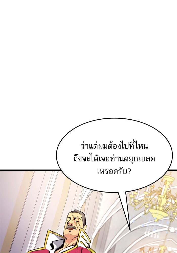 การกลับมาของแรงเกอร์ - หน้า 131