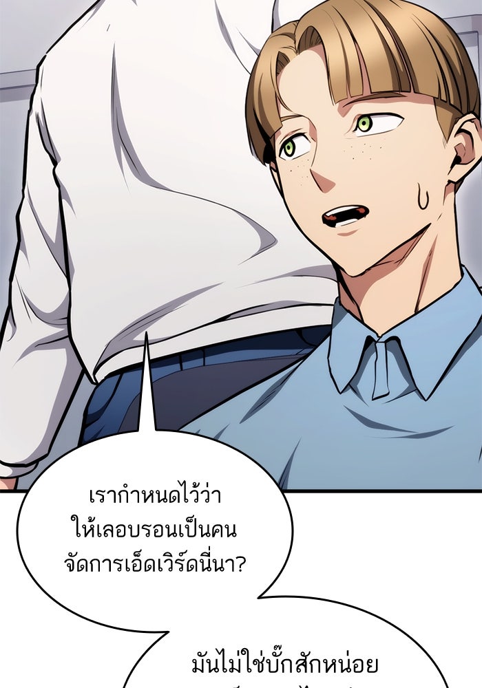 การกลับมาของแรงเกอร์ - หน้า 150