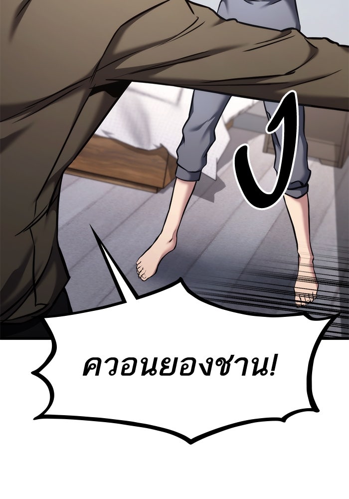 การกลับมาของแรงเกอร์ - หน้า 158