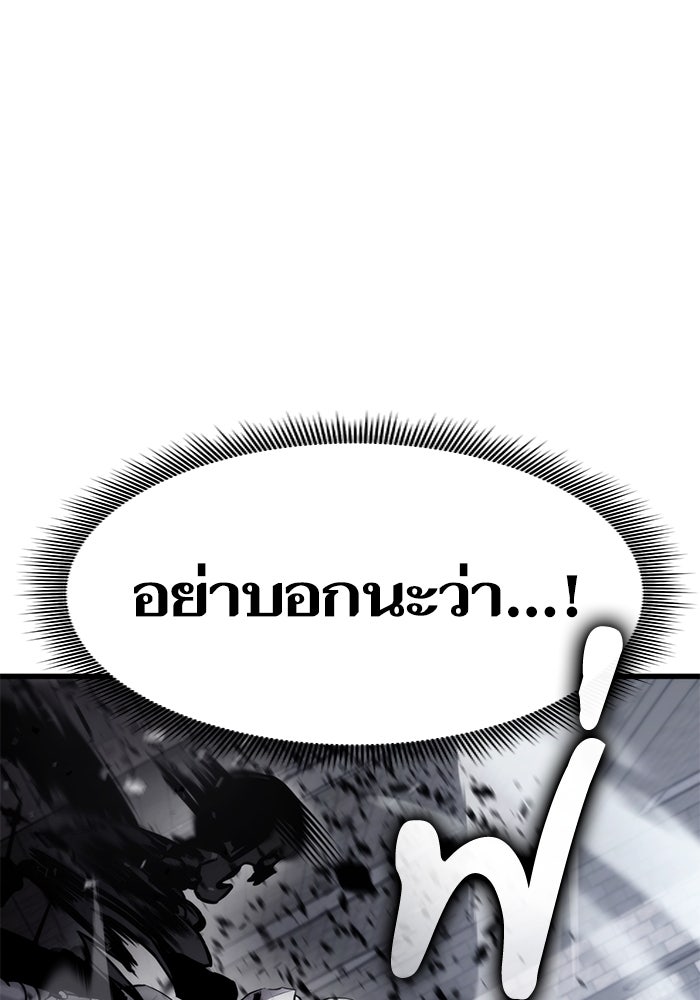 การกลับมาของแรงเกอร์ - หน้า 20
