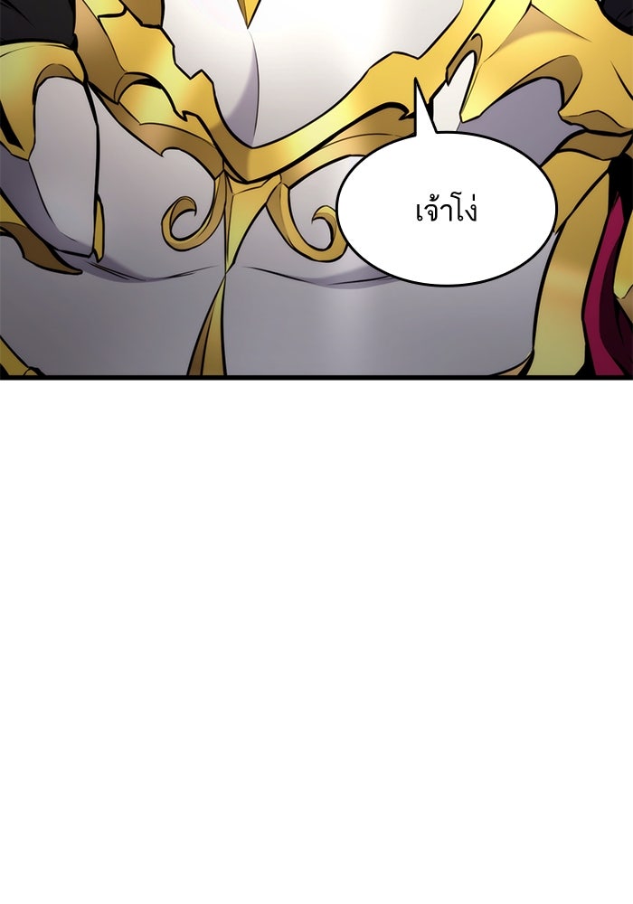 การกลับมาของแรงเกอร์ - หน้า 31
