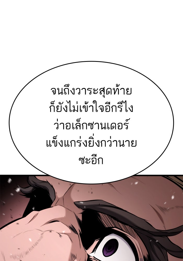 การกลับมาของแรงเกอร์ - หน้า 32