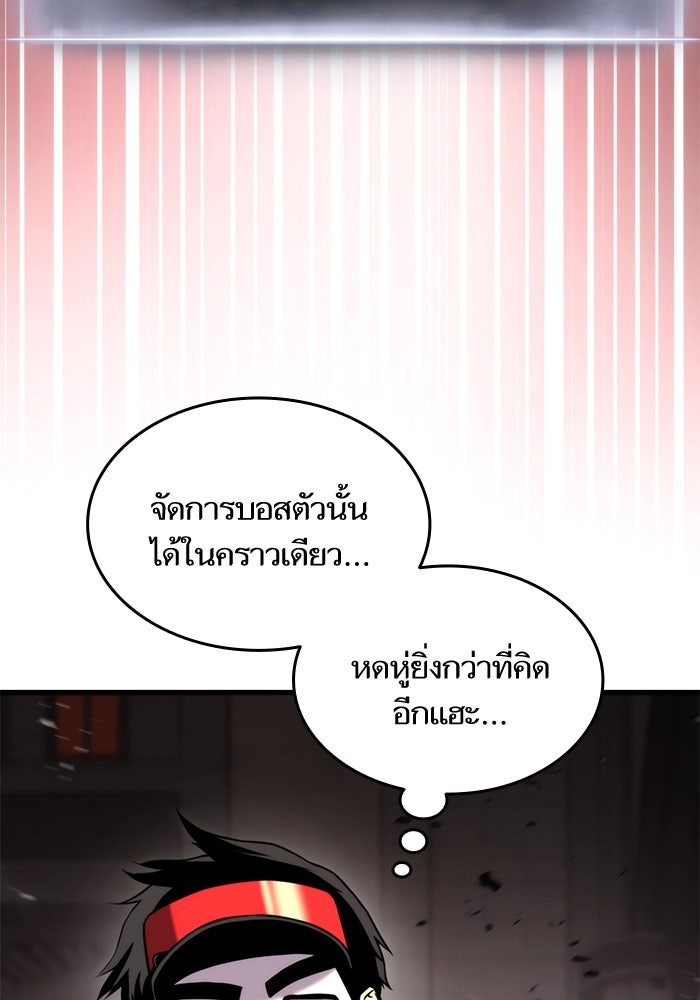 การกลับมาของแรงเกอร์ - หน้า 37