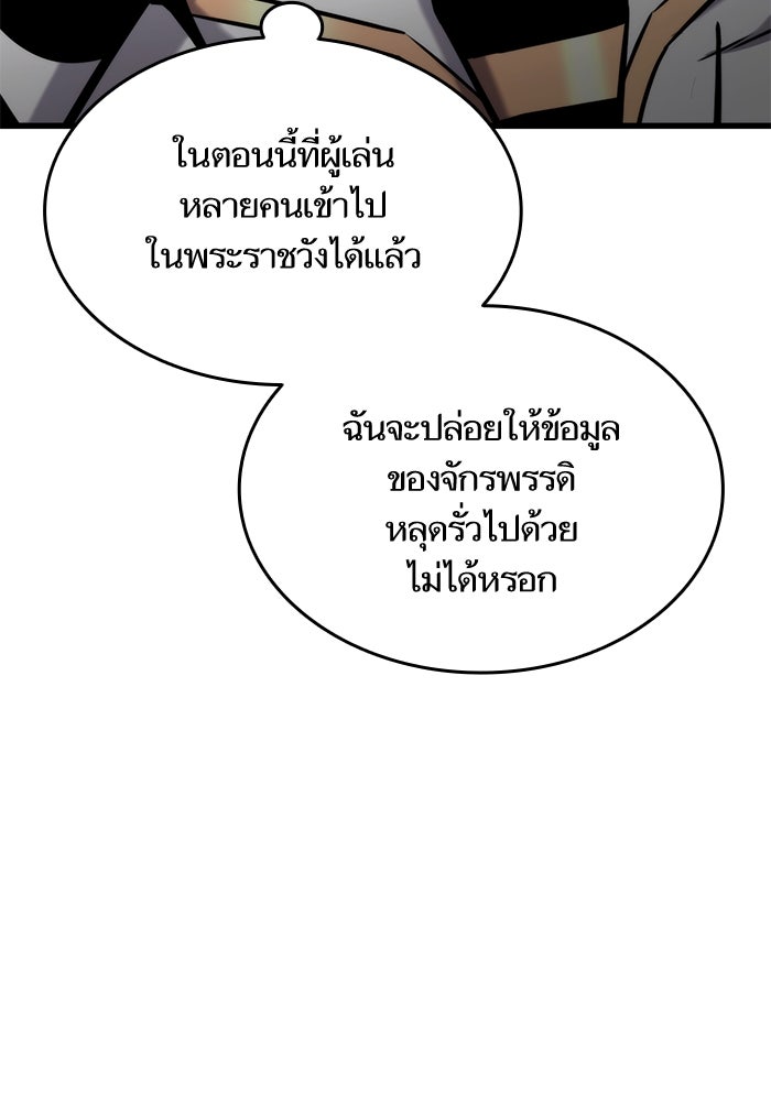 การกลับมาของแรงเกอร์ - หน้า 44
