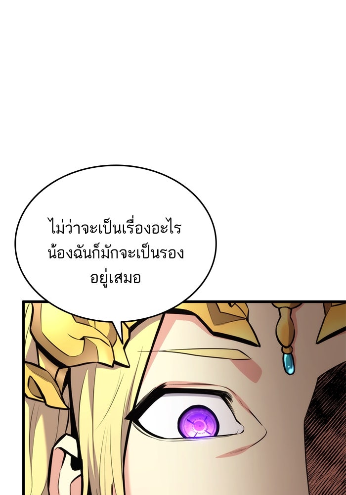 การกลับมาของแรงเกอร์ - หน้า 54