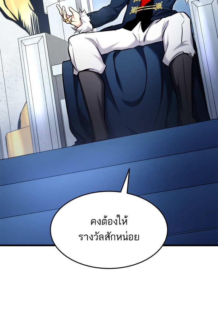 การกลับมาของแรงเกอร์ - หน้า 67