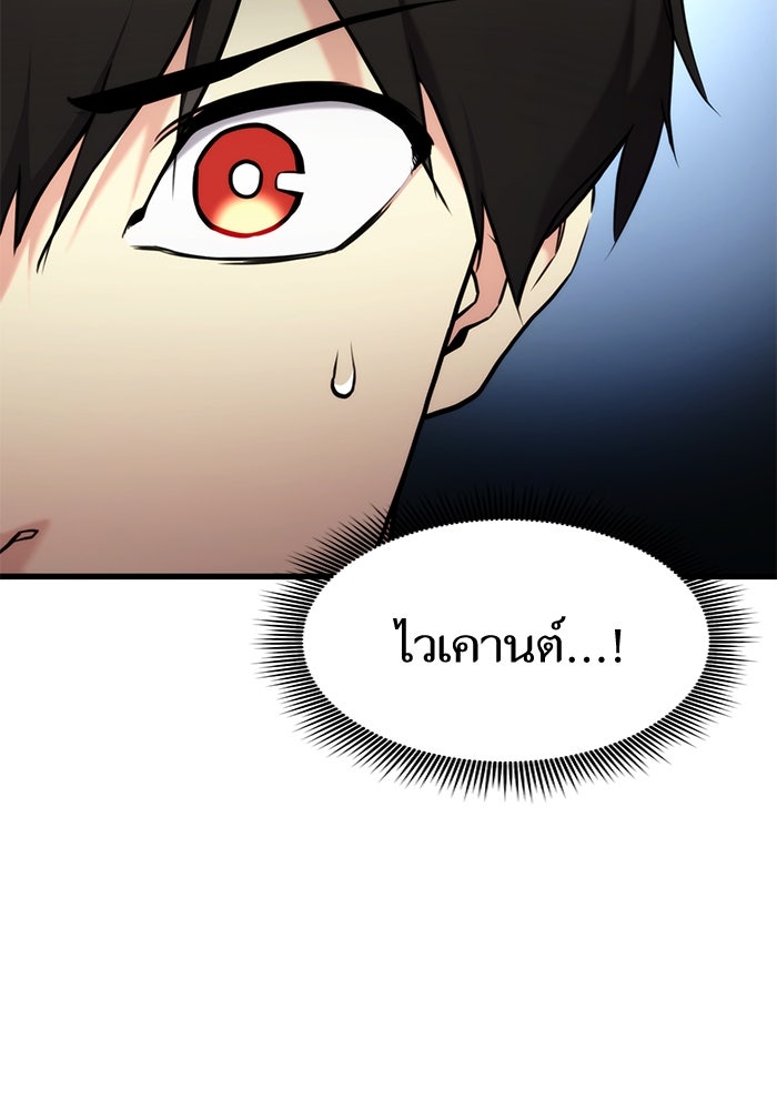 การกลับมาของแรงเกอร์ - หน้า 69