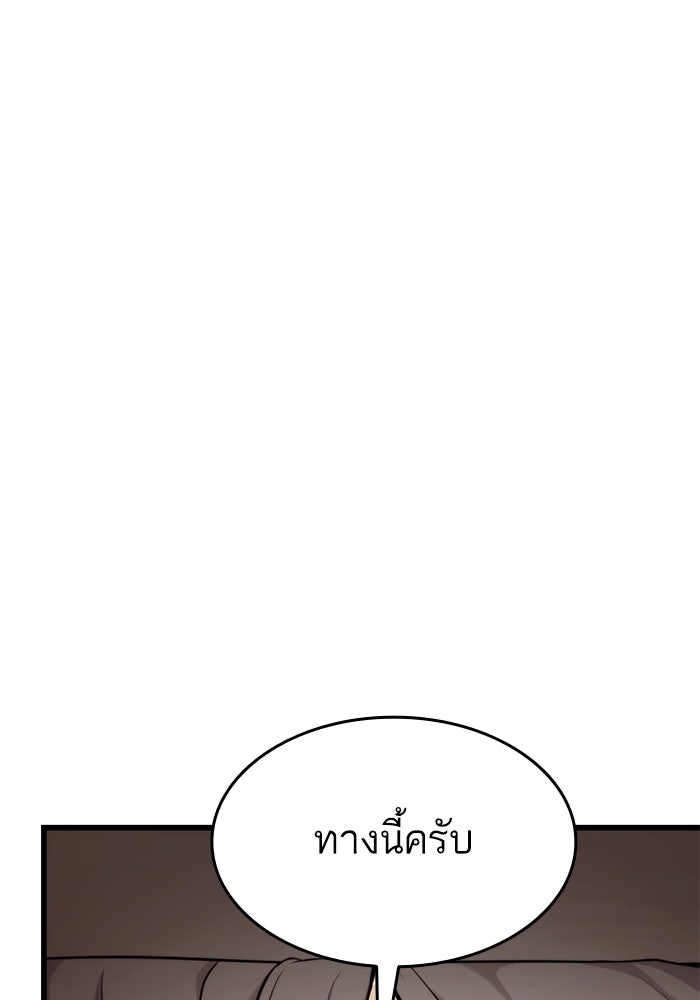 การกลับมาของแรงเกอร์ - หน้า 12