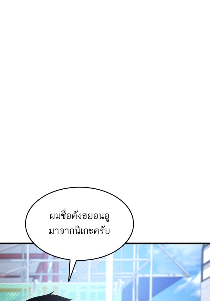 การกลับมาของแรงเกอร์ - หน้า 128
