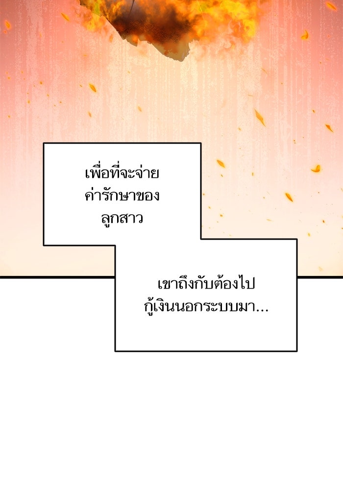 การกลับมาของแรงเกอร์ - หน้า 145