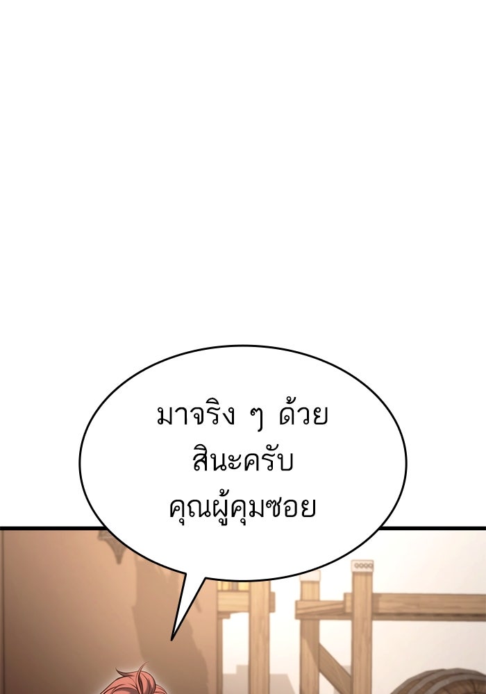 การกลับมาของแรงเกอร์ - หน้า 3