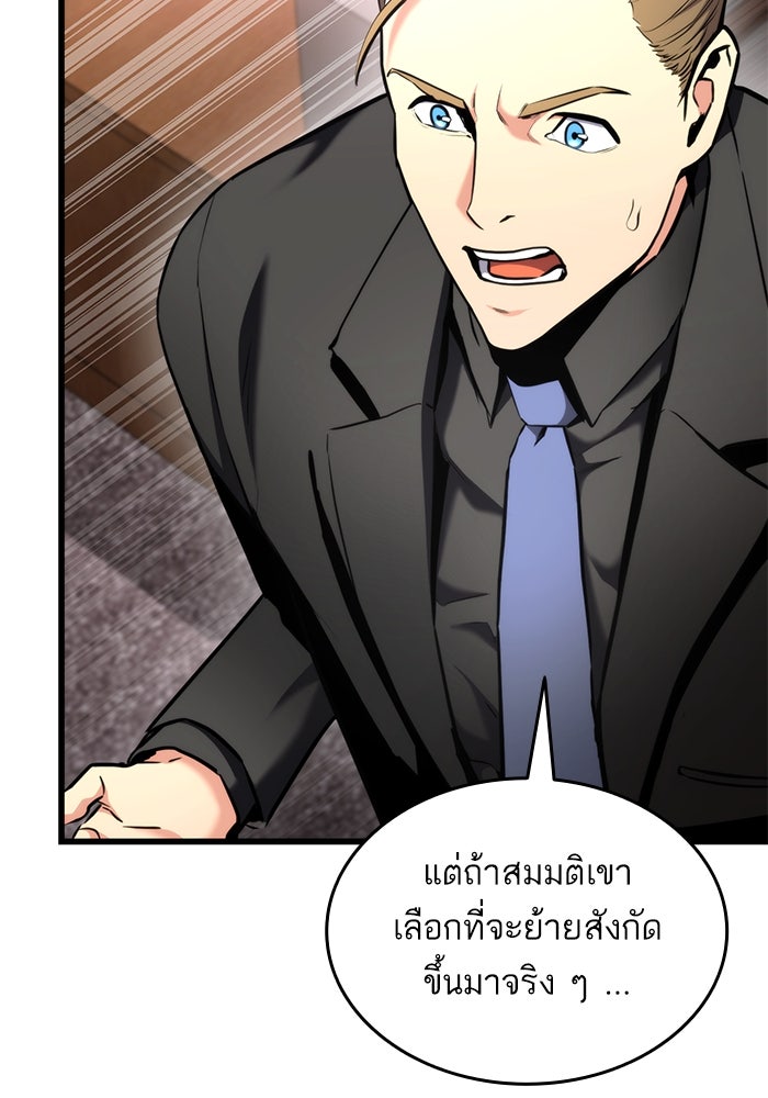 การกลับมาของแรงเกอร์ - หน้า 43
