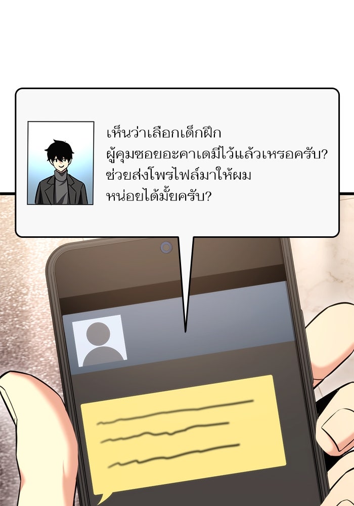 การกลับมาของแรงเกอร์ - หน้า 56
