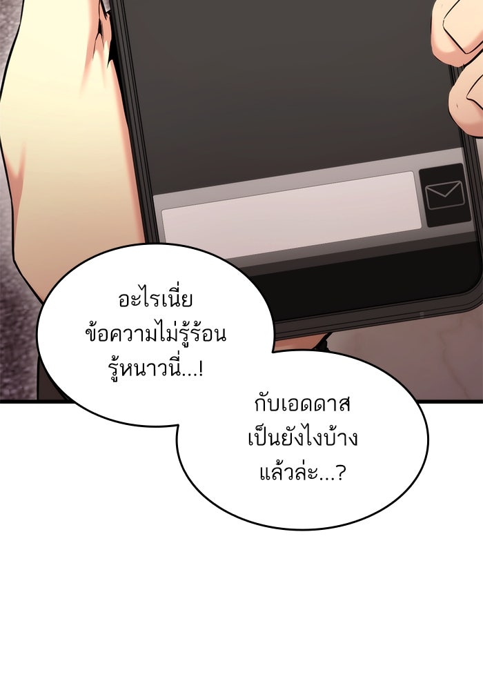 การกลับมาของแรงเกอร์ - หน้า 57