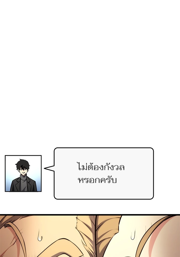 การกลับมาของแรงเกอร์ - หน้า 60